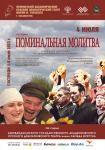 В Баку состоится премьера спектакля "Поминальная молитва", или Ироничный смех над собой