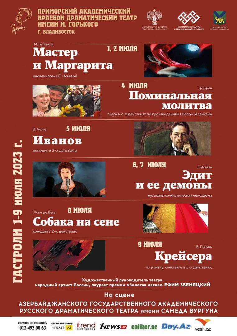 В Баку состоится премьера спектакля "Поминальная молитва", или Ироничный смех над собой