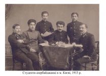 В Киеве состоялась научная конференция, посвящённая 110-летию инициативы студентов-азербайджанцев (ФОТО)