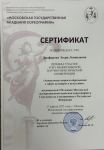 Впервые на госэкзамене в Москве! Азербайджанские танцы в исполнении представителей США, Южной Кореи, Италии и Японии (ВИДЕО, ФОТО)