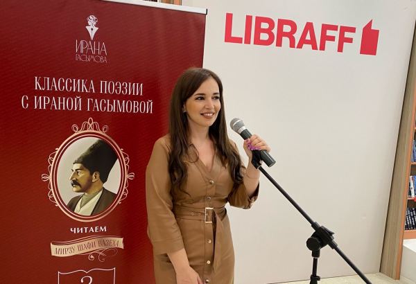 Вечер, где воспевают любовь – классика с Ираной Гасымовой (ФОТО)