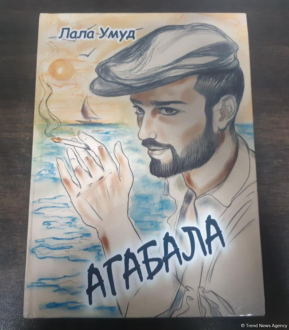Презентация книги "Агабала" - мистика и телепатия Лалы Умуд и Нигяр Нариманбековой (ФОТО)