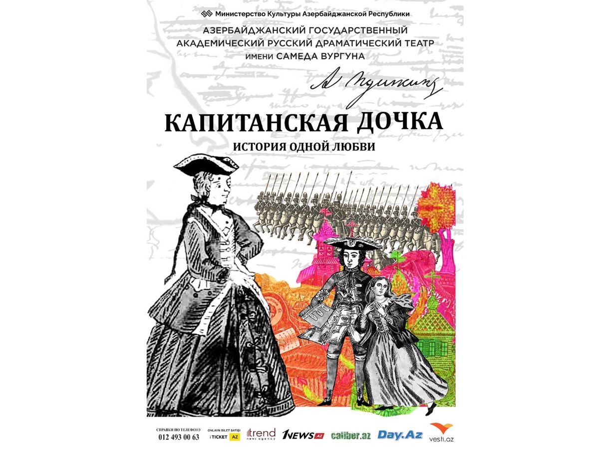 Российский режиссер поставил на бакинской сцене "Капитанскую дочку"