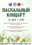 Азербайджан – пример толерантности и мультикультурализма: праздничный концерт (ФОТО)