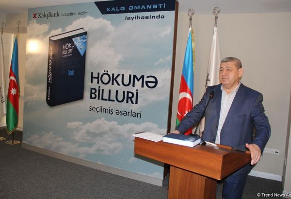 Xalq Bank провел презентацию книги "Избранные произведения", посвященной видной поэтессе Акиме Биллури (ФОТО)