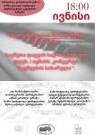 Участники проекта Бакинской филармонии "Gənclərə dəstək" выступили с концертом в Грузии (ФОТО)