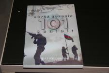 В Баку состоялась презентация книги "101 шехид Великой Победы" (ФОТО)