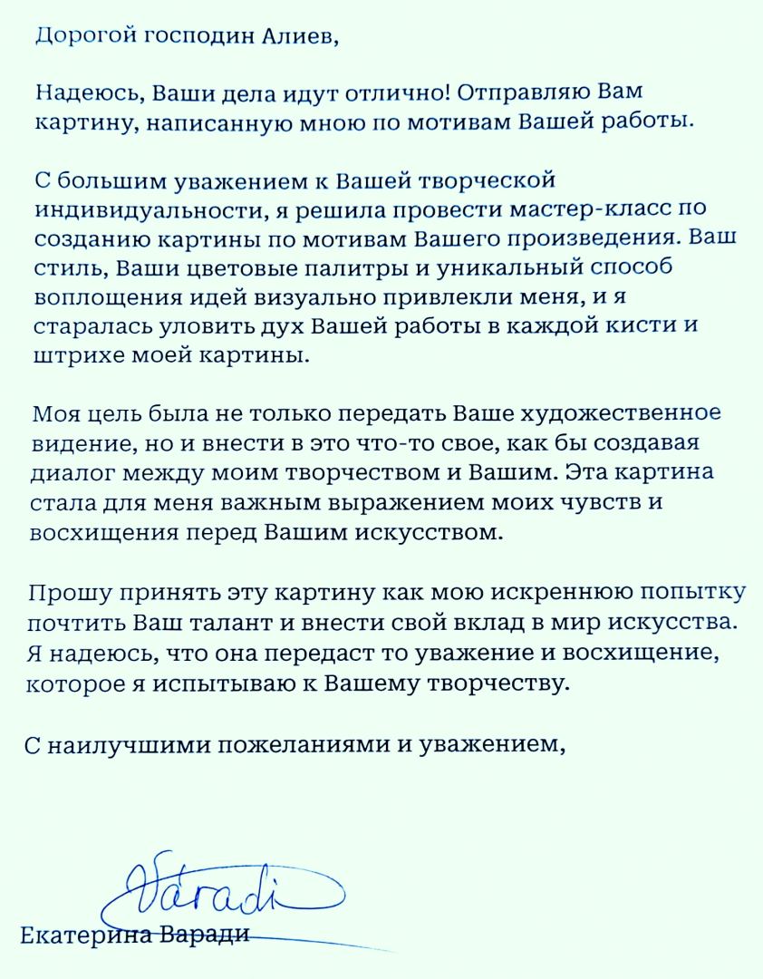 Как в Будапеште появилась "Девочка с гранатом", или История одной картины Рафаила Алиева (ФОТО)
