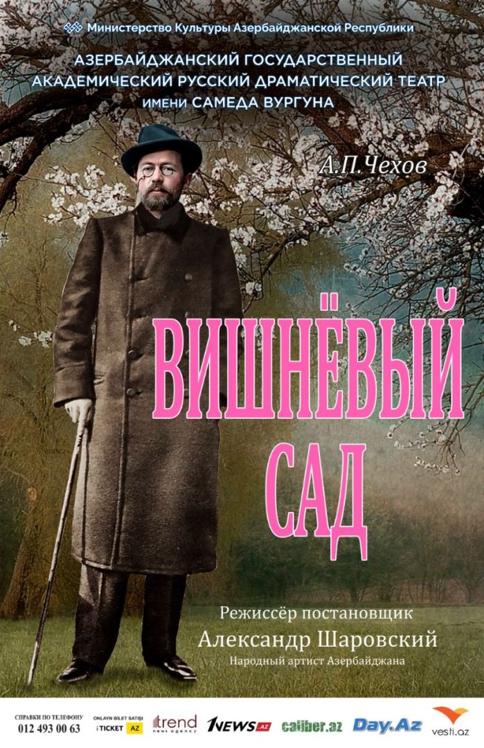 В Бакинской русдраме состоится премьера спектакля "Вишневый сад"