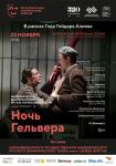 Впервые! Лучшие театры Санкт-Петербурга представят в Баку фестиваль "Петербургские театральные сезоны" (ФОТО)
