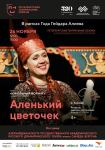 Впервые! Лучшие театры Санкт-Петербурга представят в Баку фестиваль "Петербургские театральные сезоны" (ФОТО)