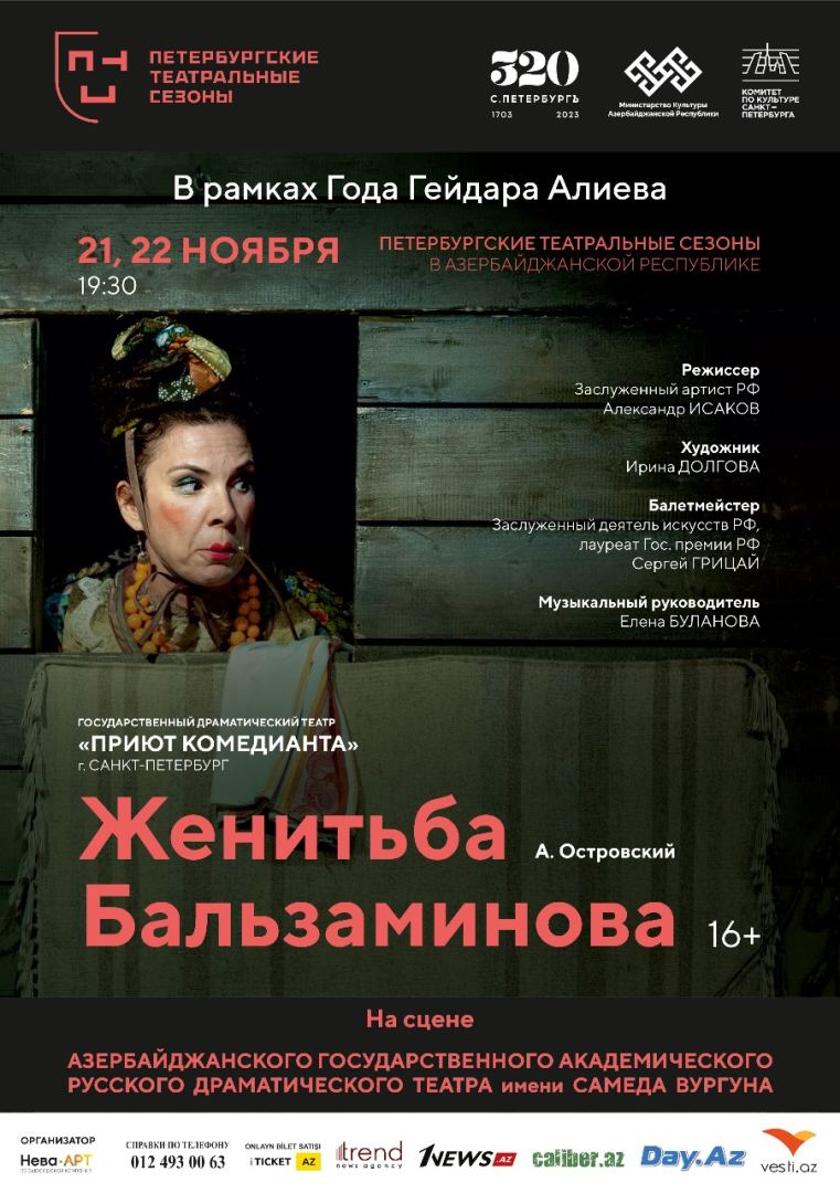 Впервые! Лучшие театры Санкт-Петербурга представят в Баку фестиваль "Петербургские театральные сезоны" (ФОТО)