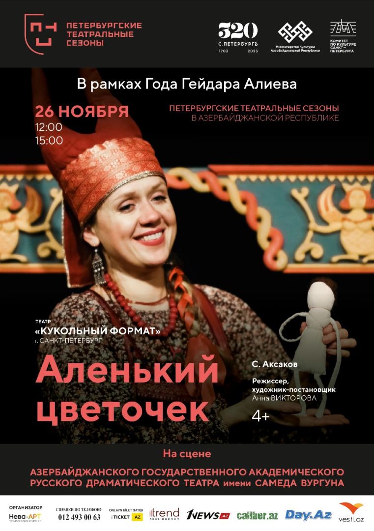 Впервые! Лучшие театры Санкт-Петербурга представят в Баку фестиваль "Петербургские театральные сезоны" (ФОТО)
