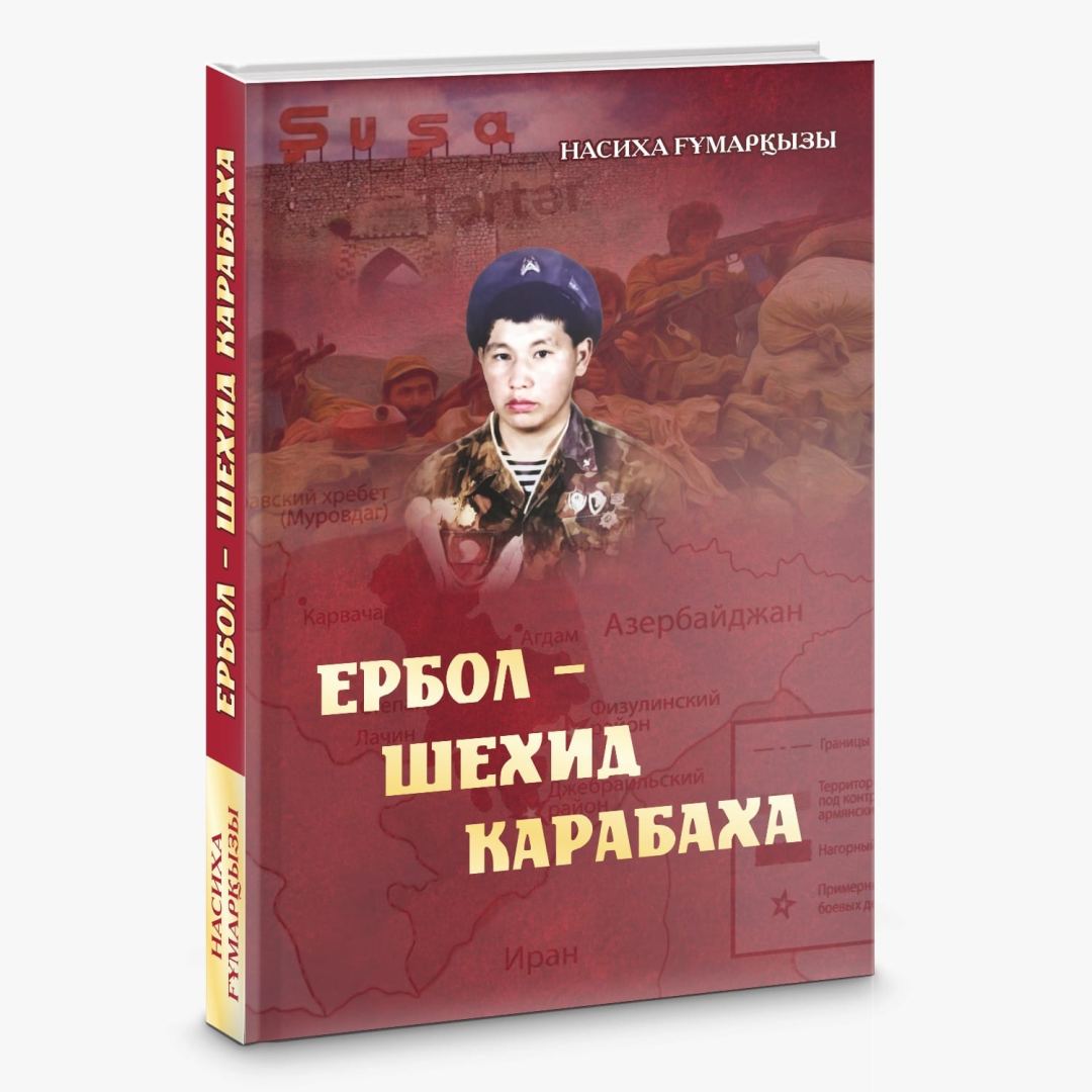 В Казахстане издана книга о 20-летнем Ерболе Барымбекове, отдавшим свою жизнь за братский азербайджанский народ (ФОТО)
