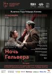 Осталось меньше недели до фестиваля "Петербургские театральные сезоны" в Баку (ВИДЕО, ФОТО)