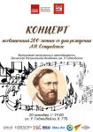 Баку в осенней классике мира музыки (ФОТО)