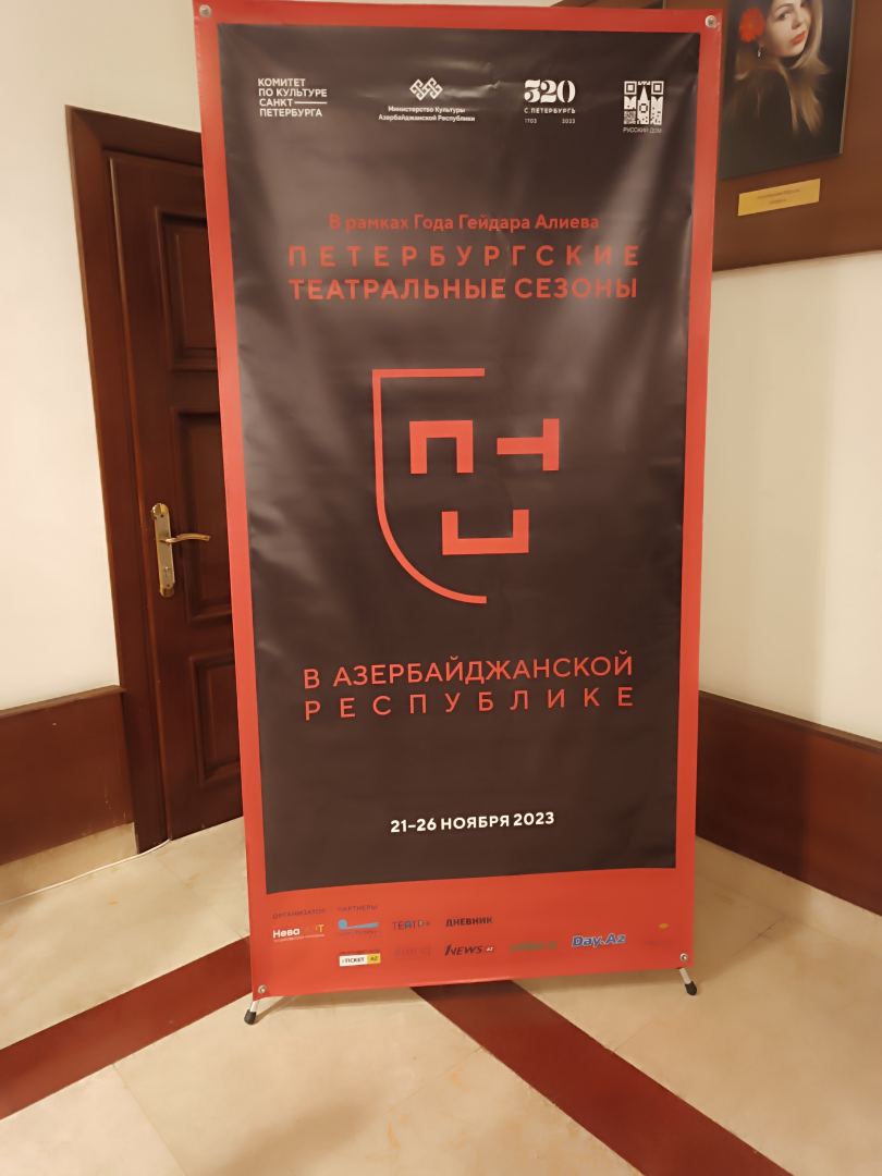Как в Баку женили Бальзаминова - стартовал фестиваль "Петербургские театральные сезоны" (ФОТО)