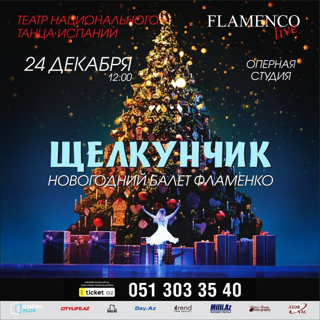В Баку покажут представление "ЩЕЛКУНЧИК. Новогодний балет фламенко"