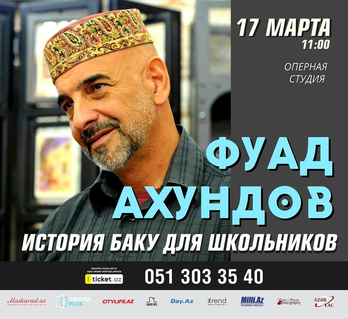 Фуад Ахундов расскажет "Историю Баку для школьников"
