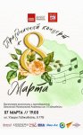 С любовью для женщин - концерт эстрадной музыки в Баку (ФОТО)