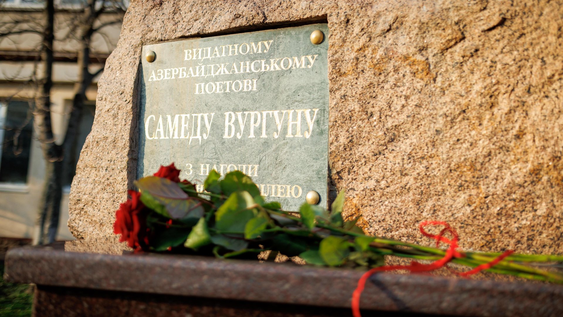 В Киеве почтили память азербайджанского поэта Самеда Вургуна (ФОТО)