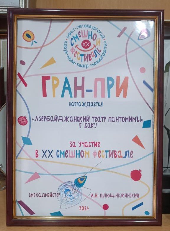 "Безымянный" азербайджанского театра завоевал награду международного фестиваля в России