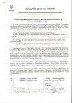 Украинские депутаты призвали исключить Варданяна из числа номинантов на Нобелевскую премию мира