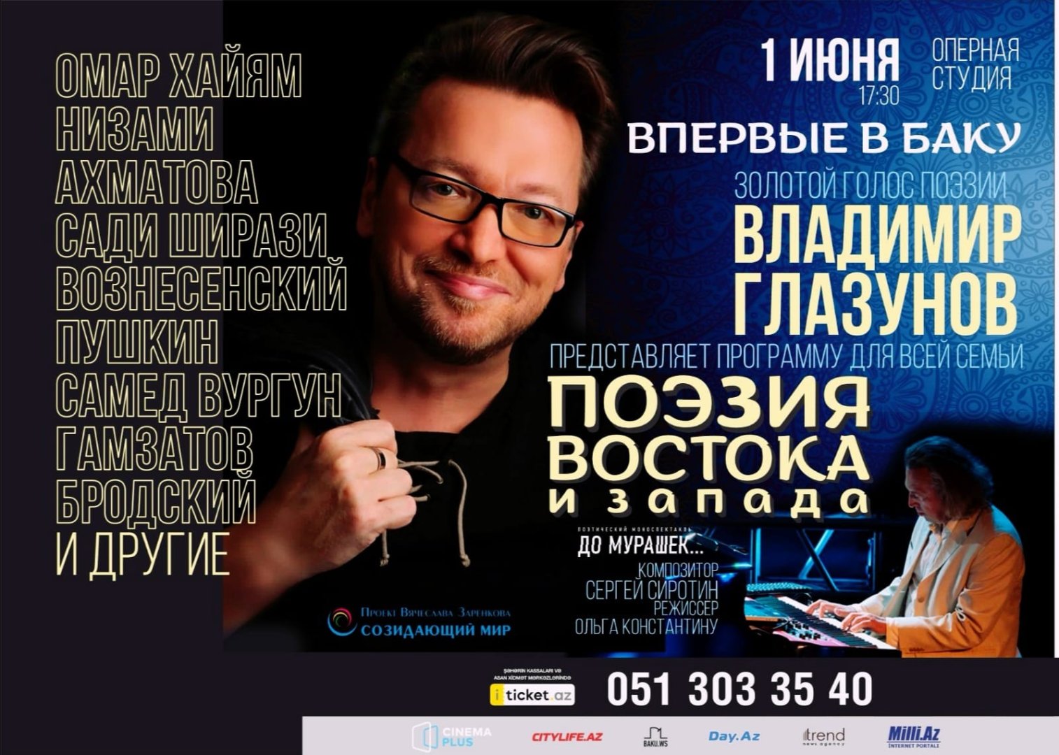 В Баку пройдет творческий вечер "золотого голоса поэзии" Владимира Глазунова (ВИДЕО)