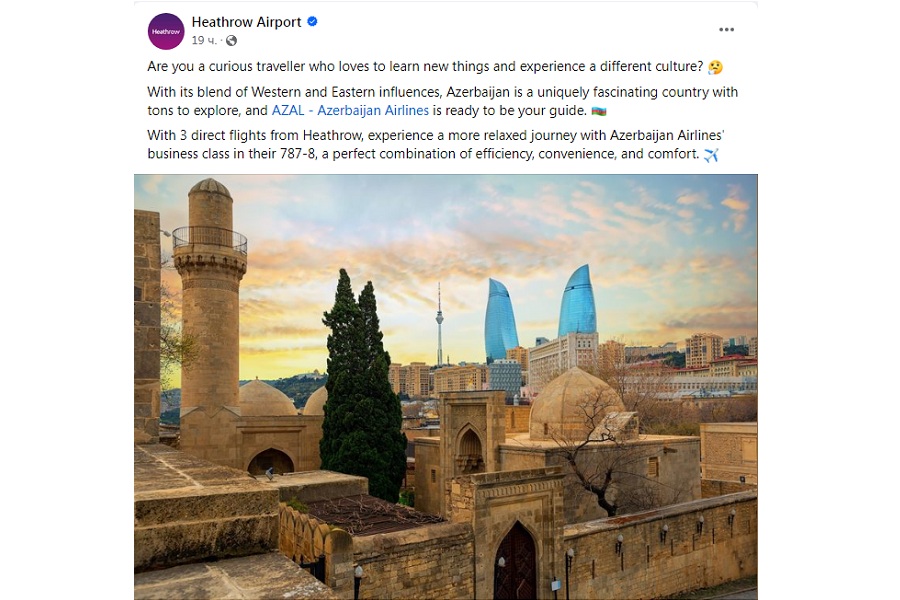 Аэропорт Хитроу поделился публикацией, посвященной AZAL