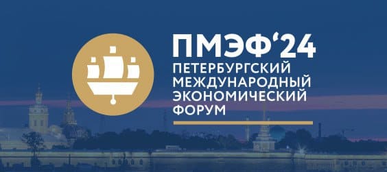 В рамках Петербургского экономического форума состоится бизнес-диалог между Азербайджаном и Россией
