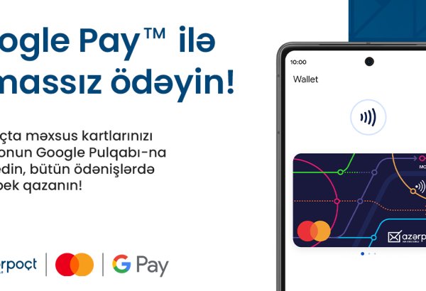 Владельцы карт "Азерпочт" теперь смогут расплачиваться посредством GooglePay