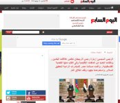 President Ilham Aliyev's official visit to Egypt was focus of local media (PHOTO)