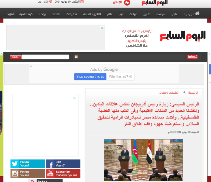 President Ilham Aliyev's official visit to Egypt was focus of local media (PHOTO)