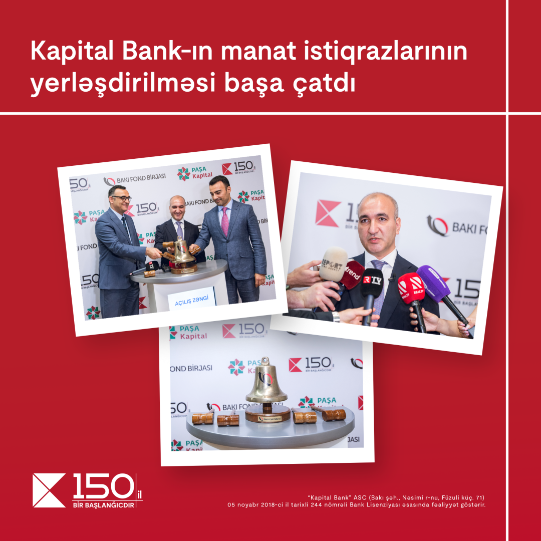 Завершено размещение облигаций Kapital Bank по подписке