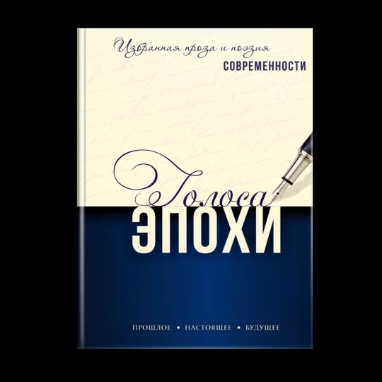 Пожилой бакинец находит у себя дома давно позабытую магнитофонную кассету…