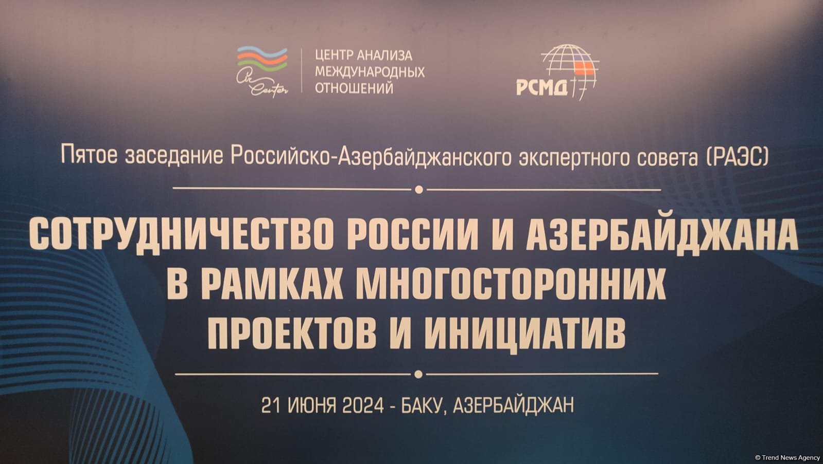 В Баку состоялось заседание российско-азербайджанского экспертного совета (ОБНОВЛЕНО) (ФОТО)