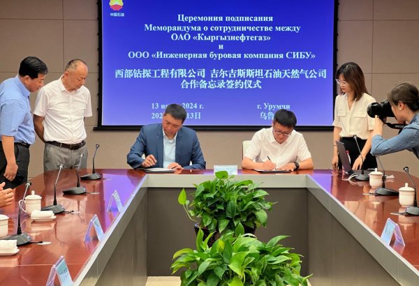 Chinese company to work on development of oil, gas fields in Kyrgyzstan