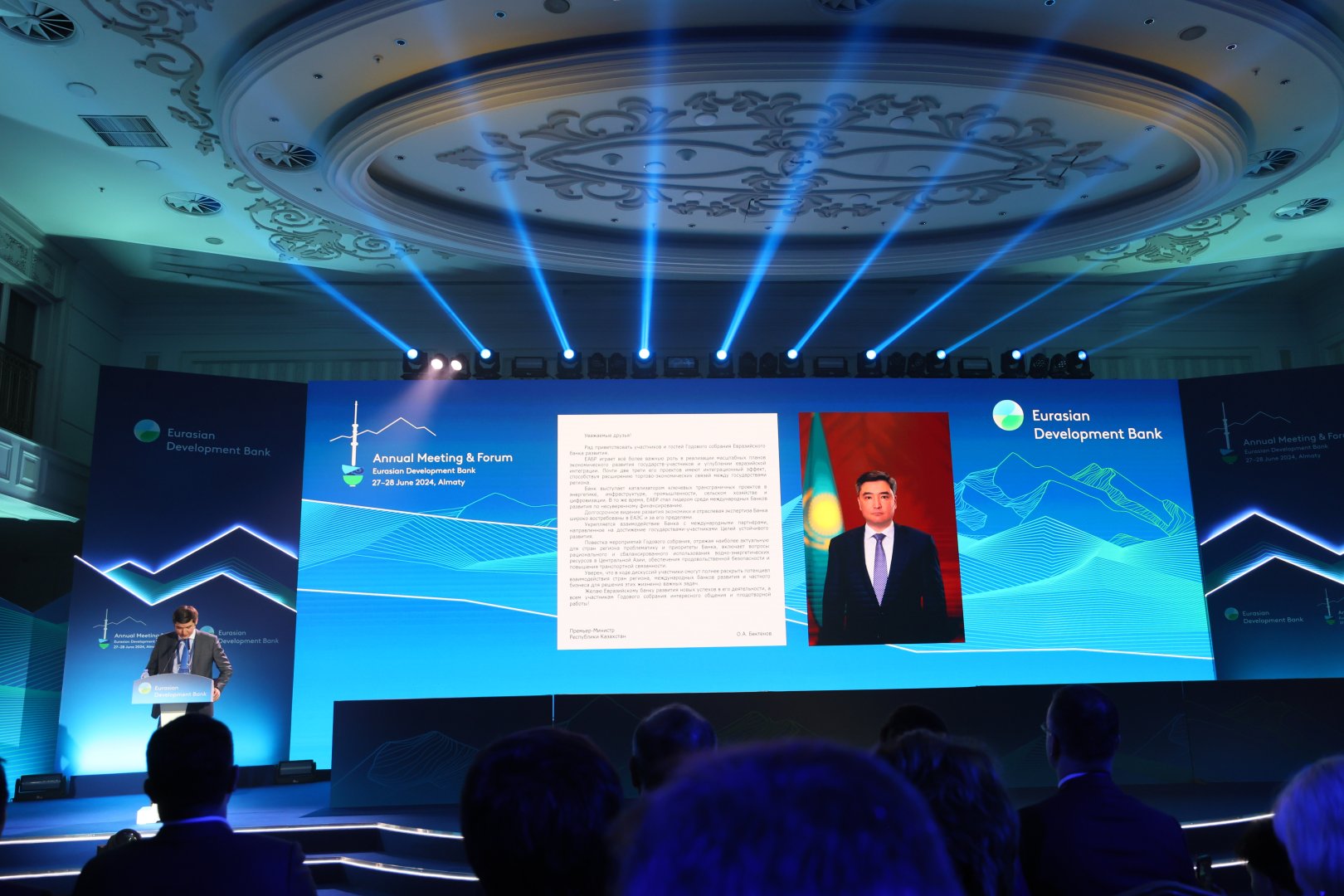 First day of EDB Annual Meeting and Business Forum in Almaty concludes (PHOTO)