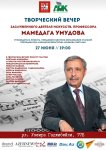 В Баку состоялся творческий вечер заслуженного деятеля искусств Мамедаги Умудова (ФОТО)