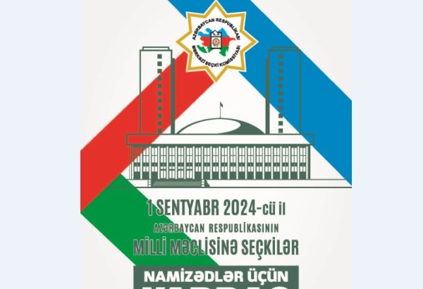 Подготовлена "Памятка для кандидатов" в связи с выборами в парламент Азербайджана