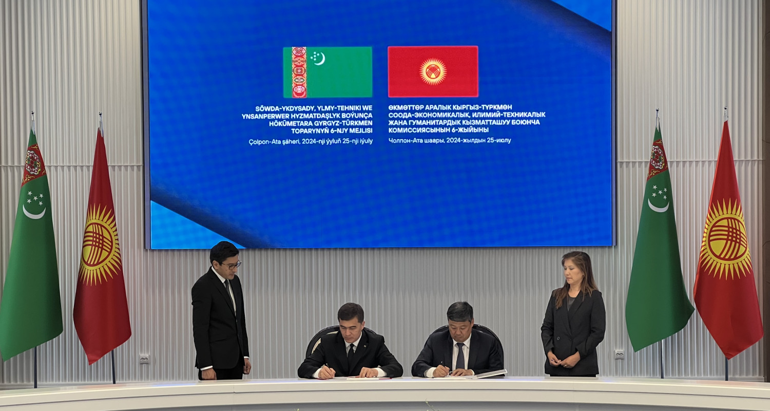 Turkmenistan, Kyrgyzstan sign final intergovernmental commission protocol