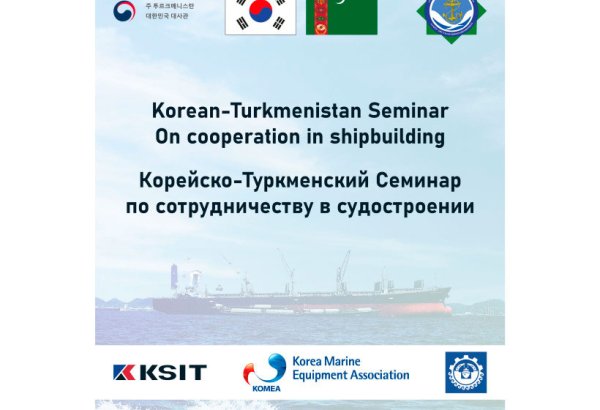 Туркменистан и Корея нацелены на расширение партнерства в судостроительной отрасли