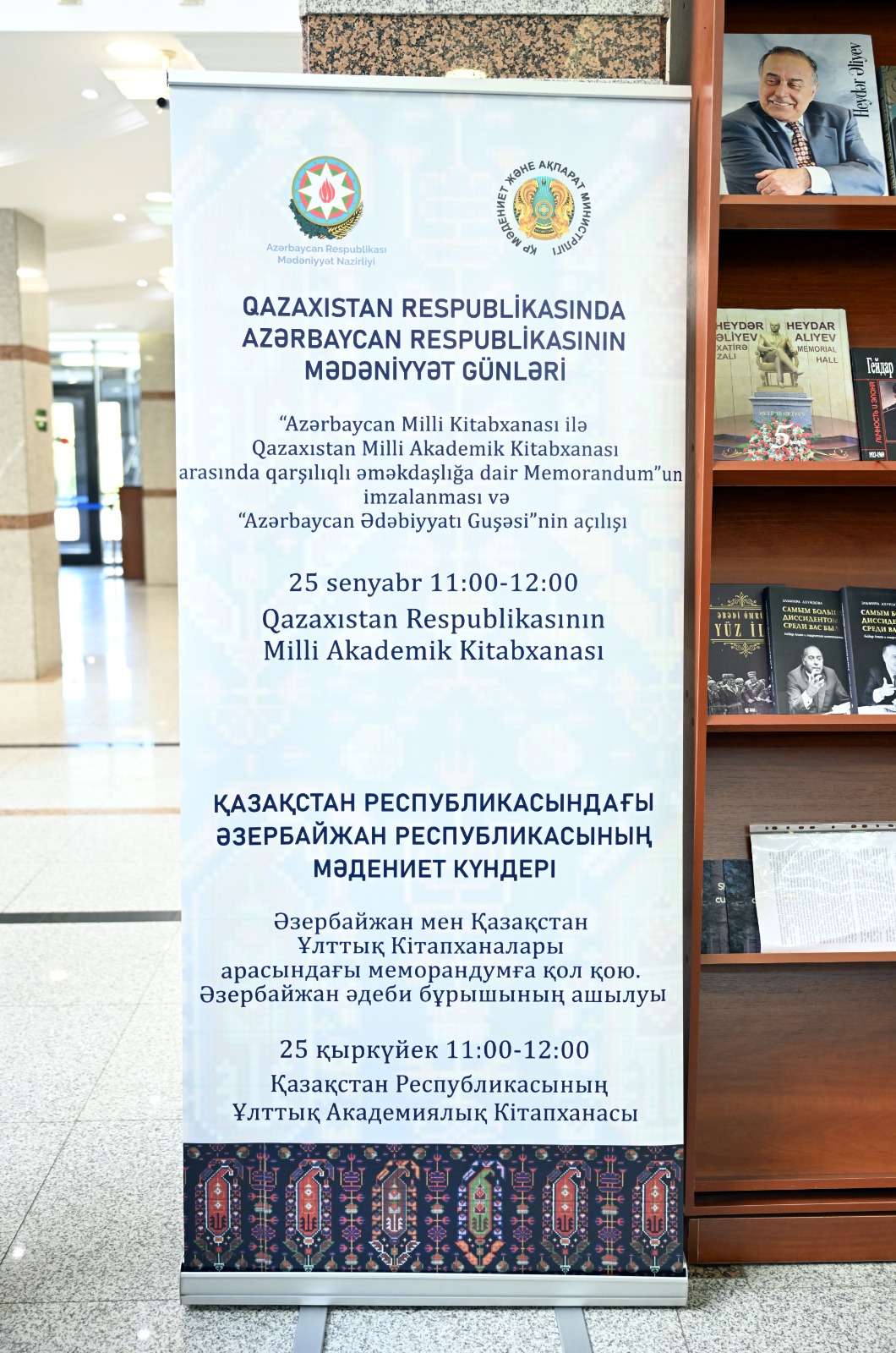В Казахстане будут более широко изучать азербайджанскую  литературу (ФОТО)