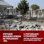 Первый вице-президент Мехрибан Алиева: Призываю мировую общественность осудить военные преступления Армении (ФОТО)
