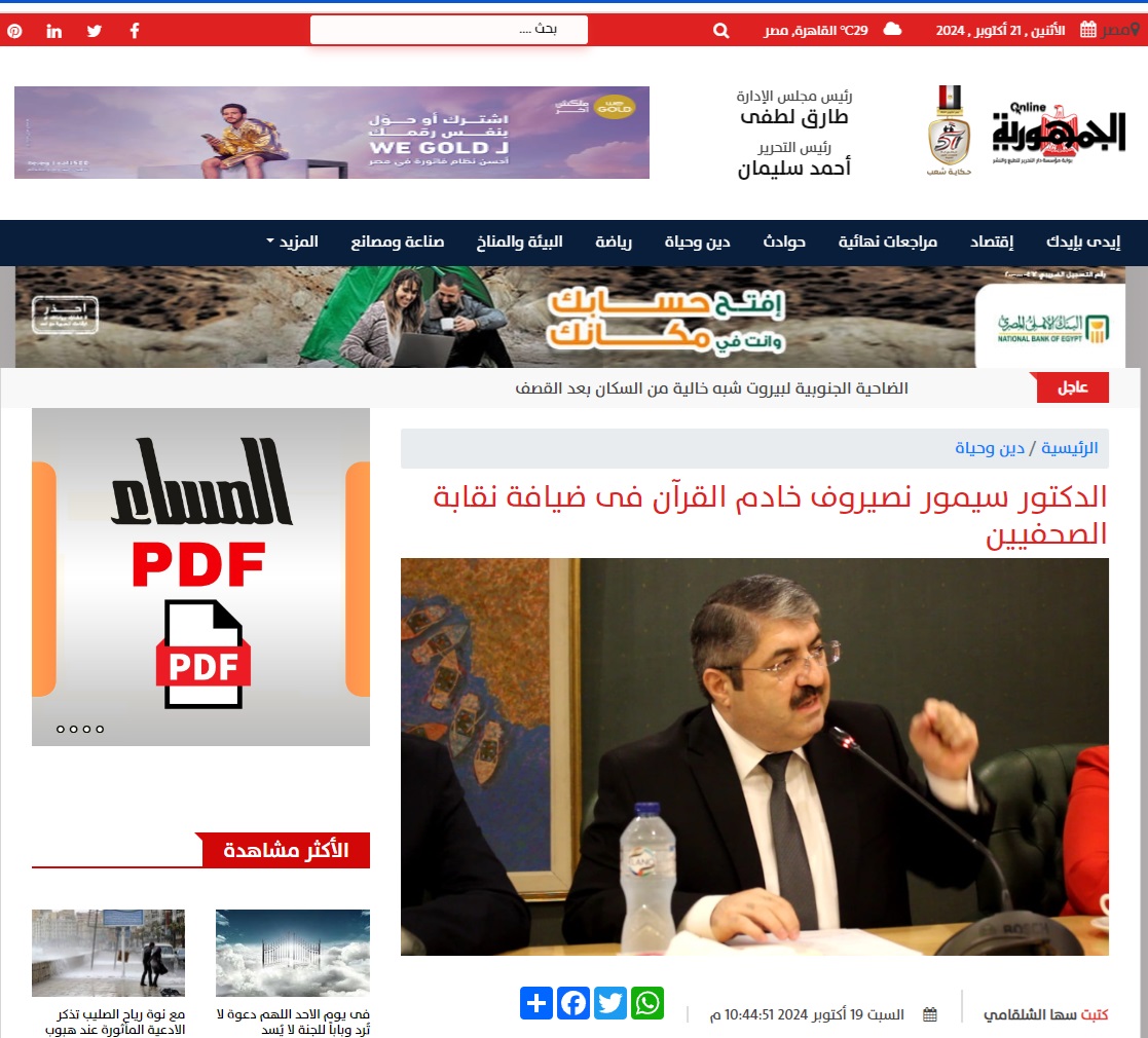 Cairo rolls out red carpet to seminar on Egyptian-Azerbaijani relations (PHOTO)