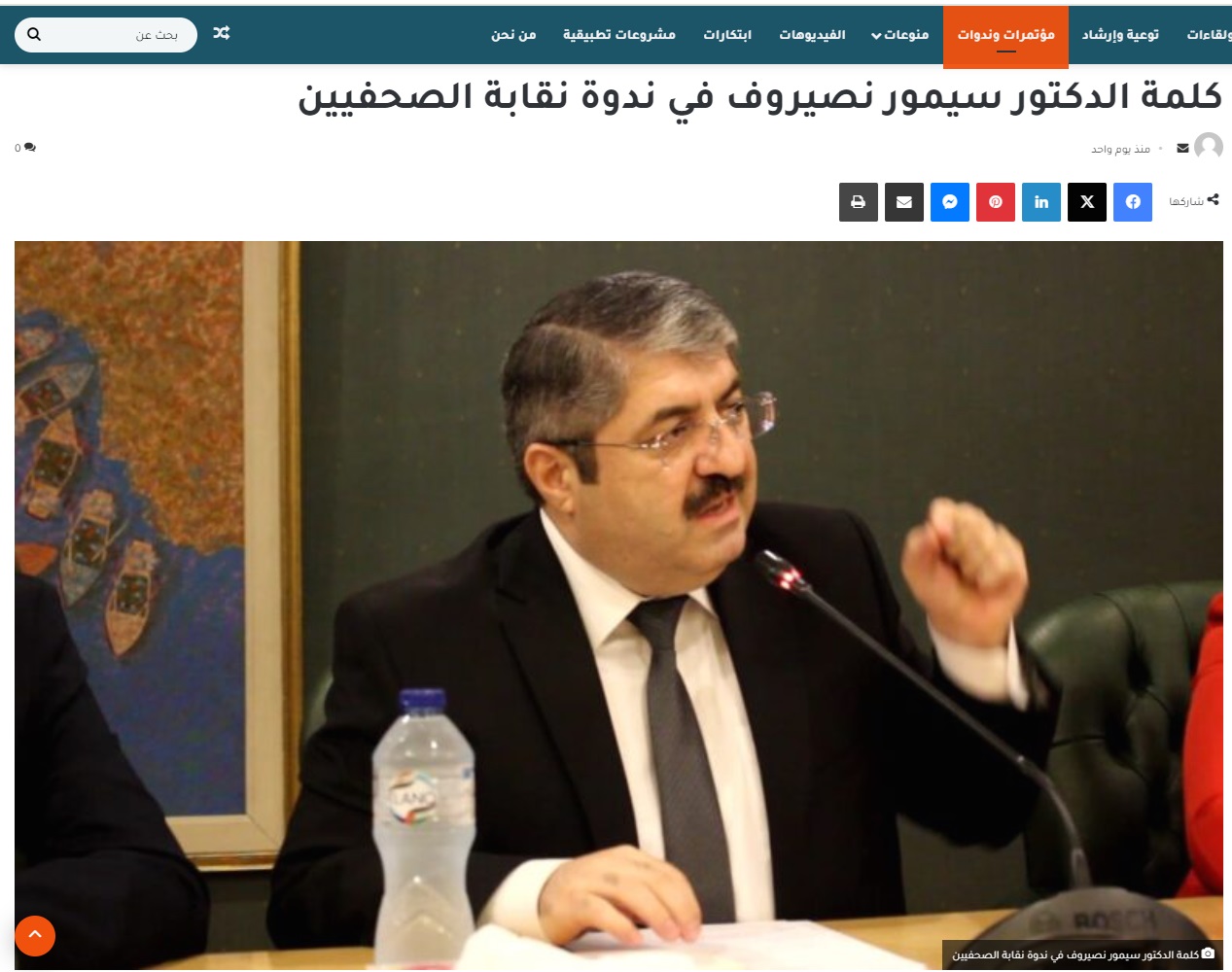 Cairo rolls out red carpet to seminar on Egyptian-Azerbaijani relations (PHOTO)
