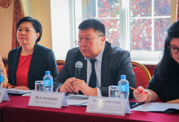 National Bank of Kyrgyzstan, IFC discuss open banking development