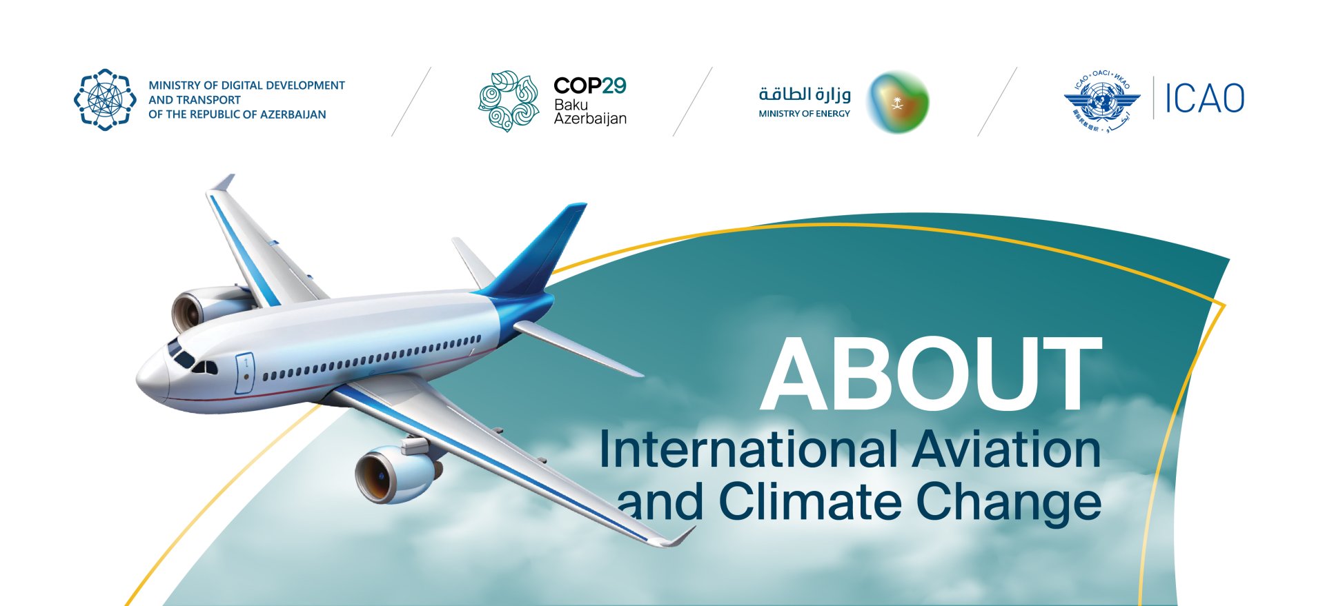 На COP29 будут обсуждаться последние достижения в сфере декарбонизации международной авиации