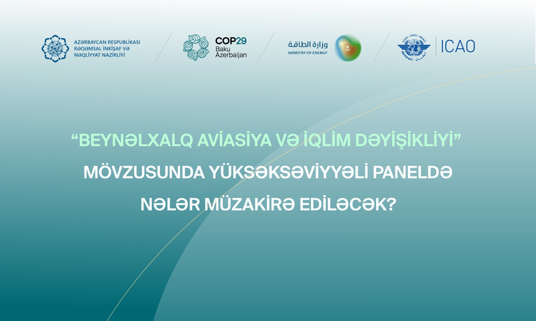 В рамках COP29 состоится мероприятие на тему "Международная авиация и изменение климата"