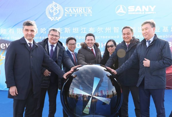 Samruk Kazyna, SANY Renewable Energy lay foundation for wind turbine components plant in Kazakhstan